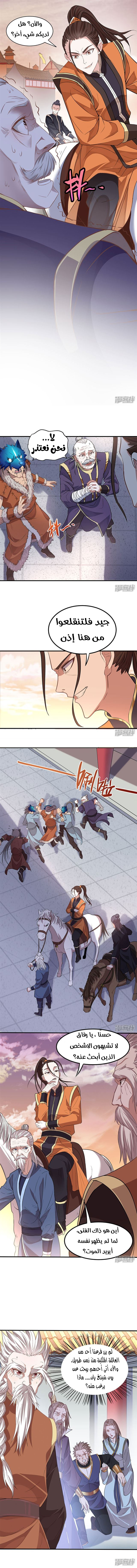 Read Return Of Immortal Emperor AR Manga Online