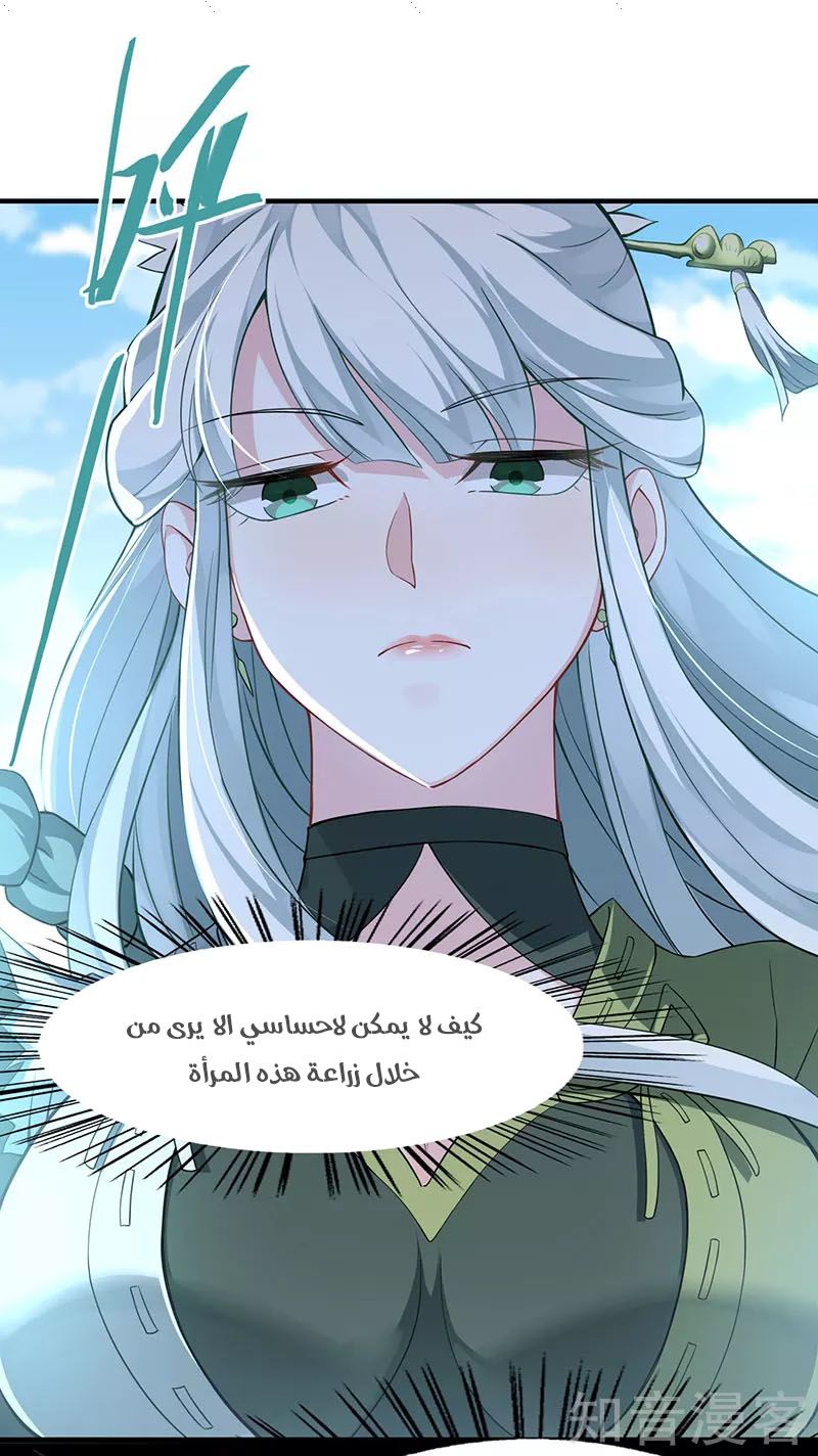 Read Return Of Immortal Emperor AR Manga Online