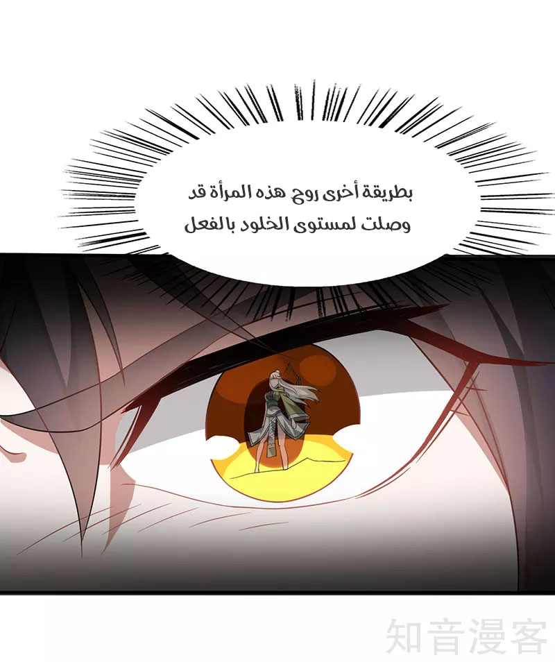 Read Return Of Immortal Emperor AR Manga Online