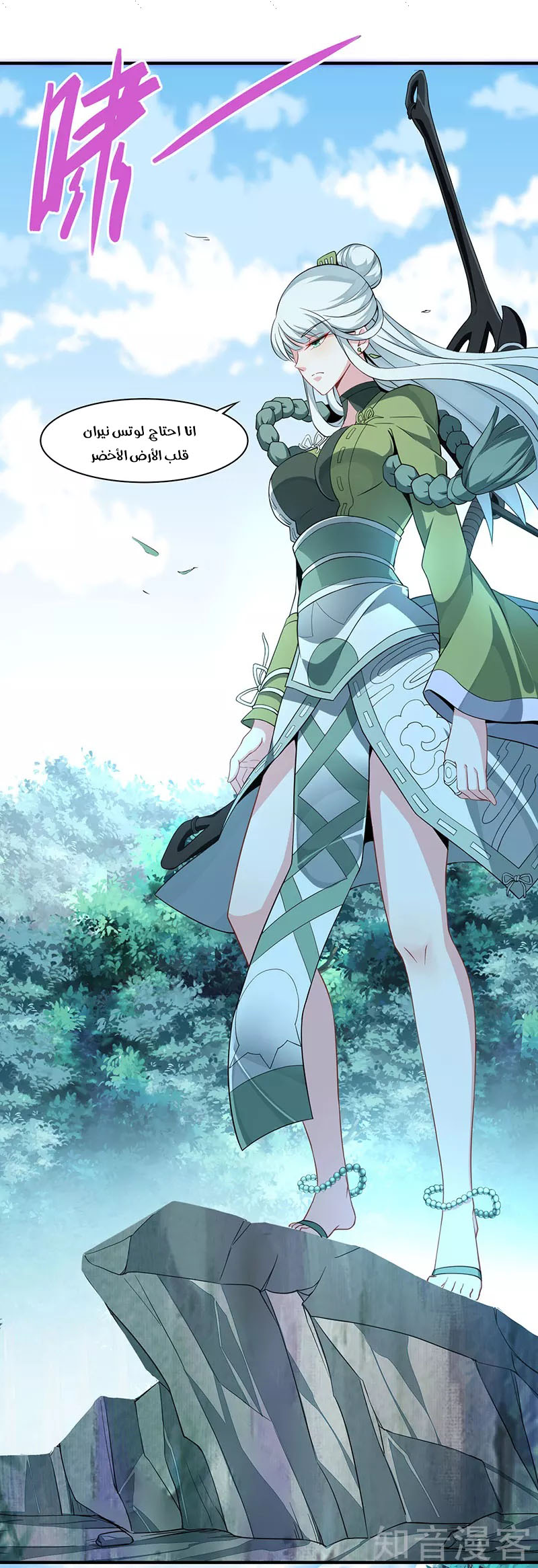 Read Return Of Immortal Emperor AR Manga Online