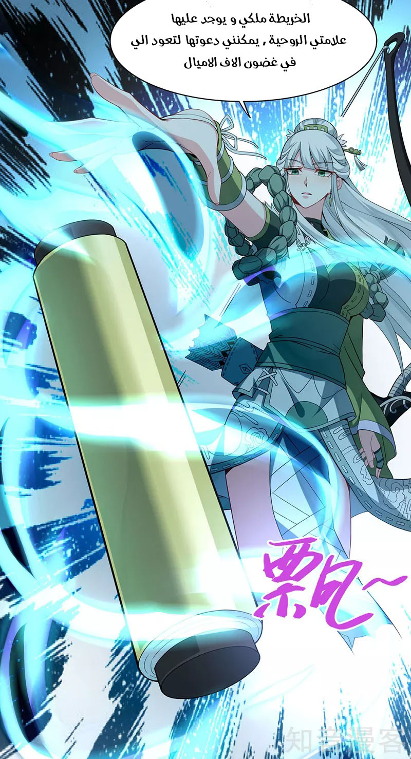 Read Return Of Immortal Emperor AR Manga Online
