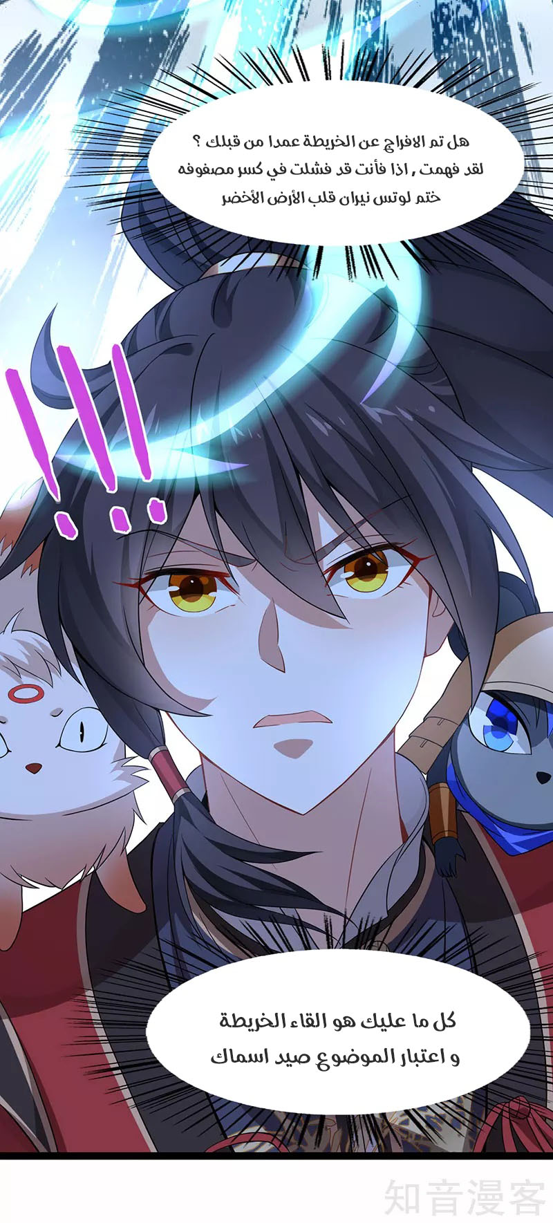 Read Return Of Immortal Emperor AR Manga Online