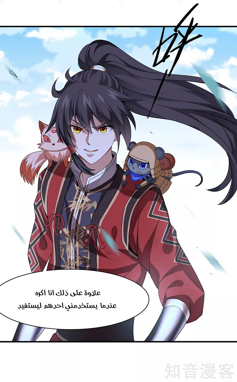 Read Return Of Immortal Emperor AR Manga Online