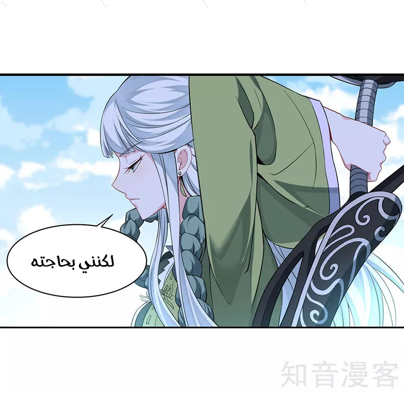 Read Return Of Immortal Emperor AR Manga Online