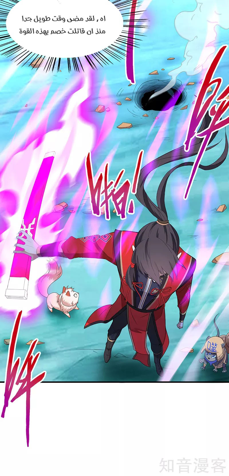 Read Return Of Immortal Emperor AR Manga Online