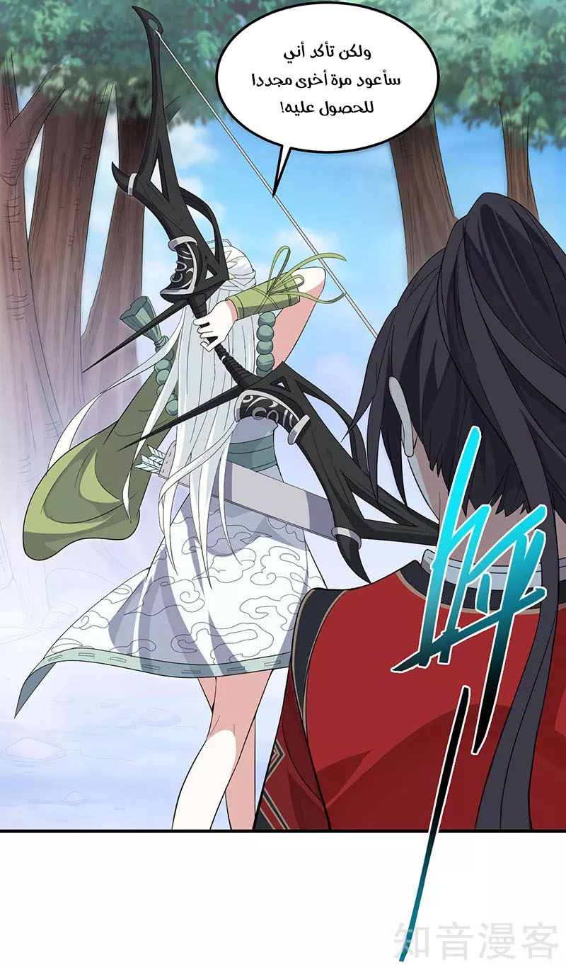 Read Return Of Immortal Emperor AR Manga Online