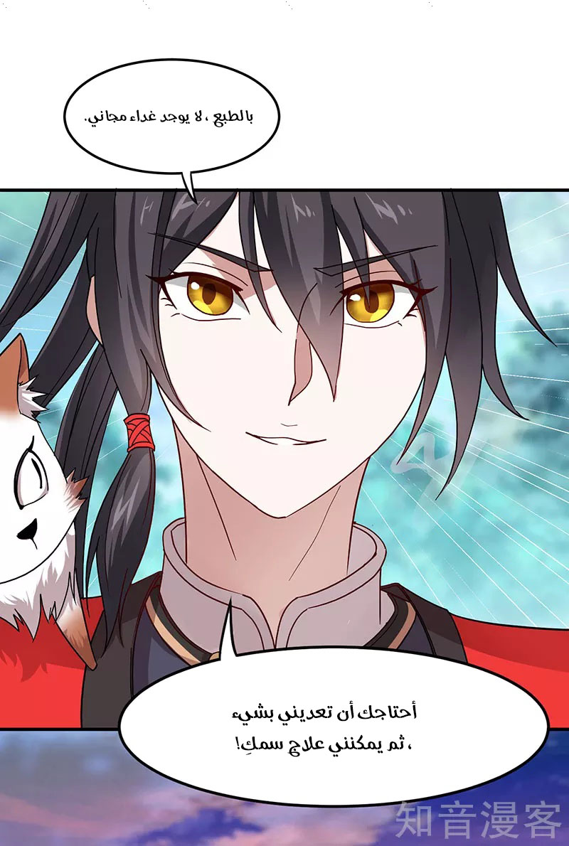 Read Return Of Immortal Emperor AR Manga Online