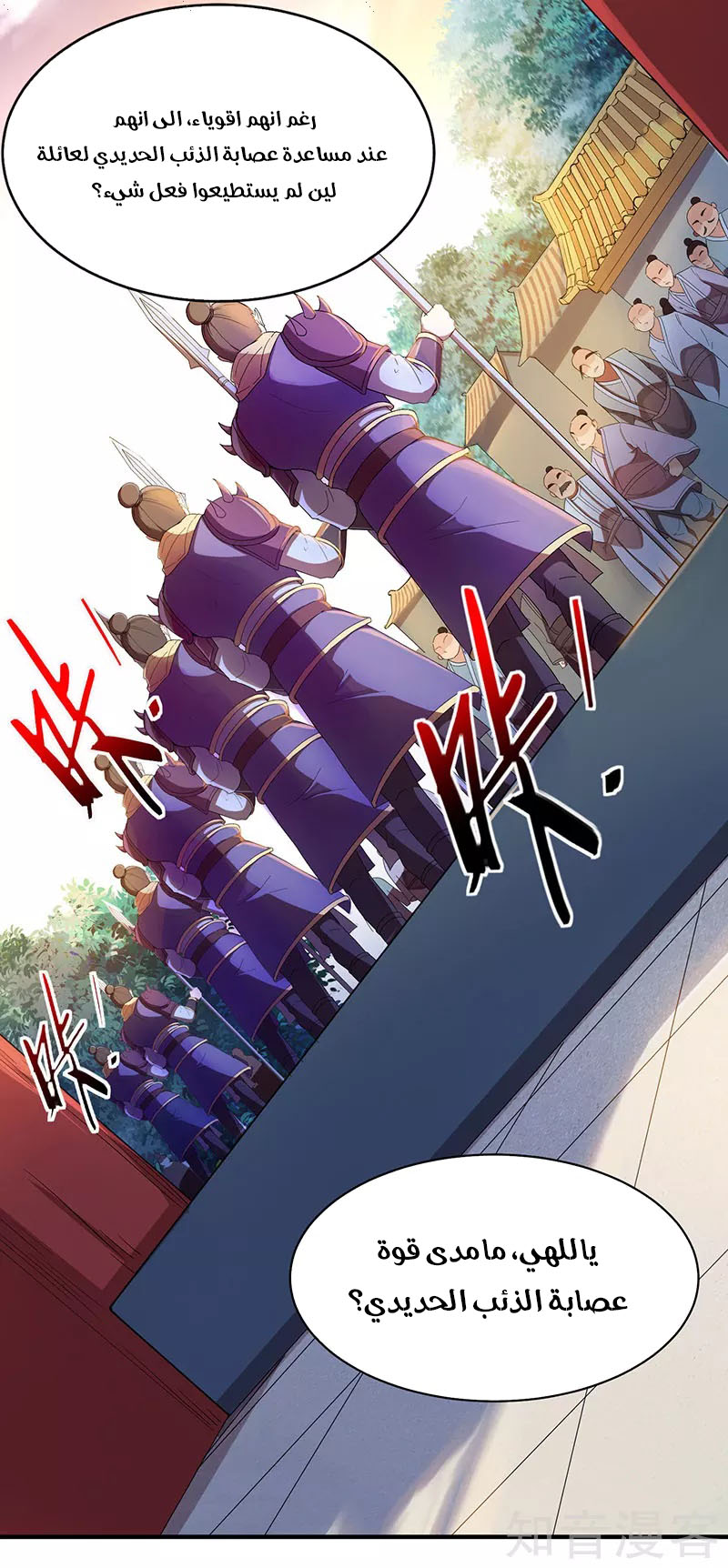 Read Return Of Immortal Emperor AR Manga Online