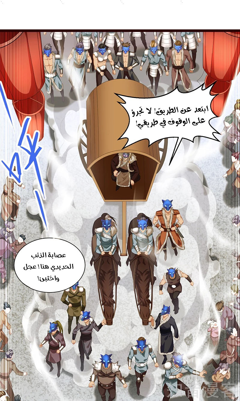 Read Return Of Immortal Emperor AR Manga Online