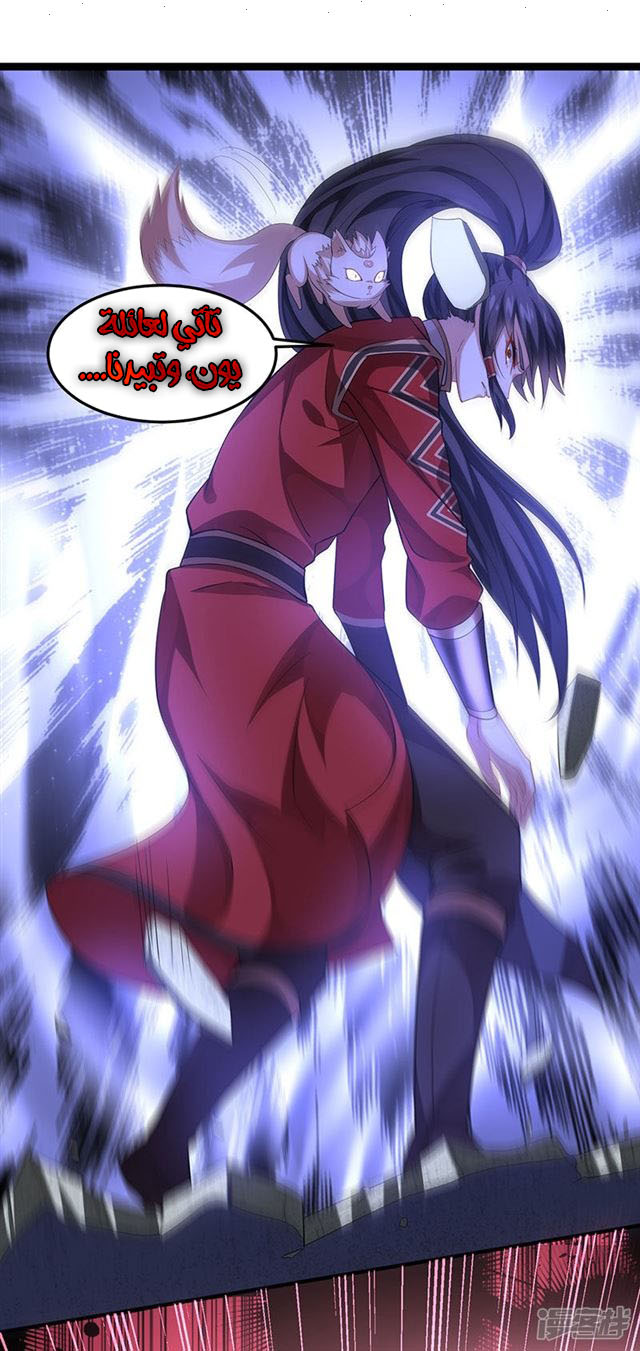 Read Return Of Immortal Emperor AR Manga Online