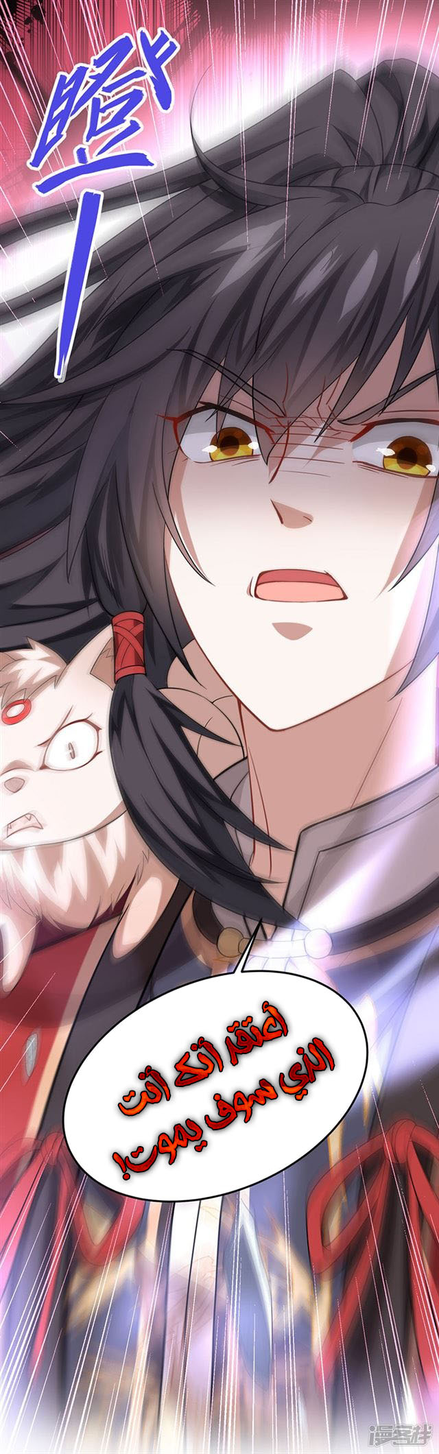 Read Return Of Immortal Emperor AR Manga Online