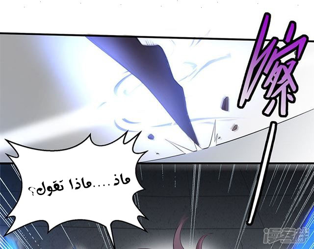 Read Return Of Immortal Emperor AR Manga Online