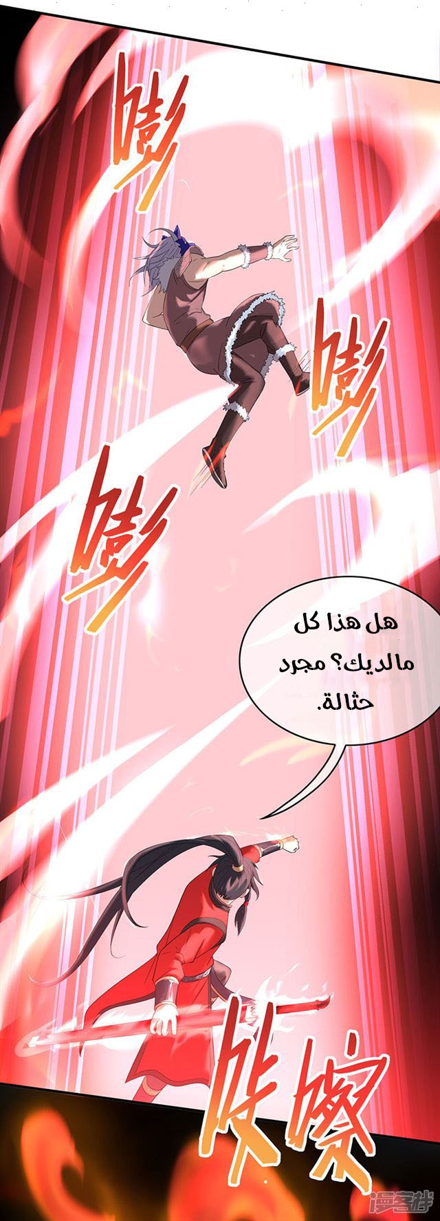 Read Return Of Immortal Emperor AR Manga Online
