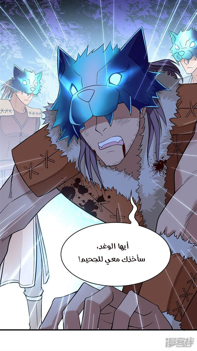 Read Return Of Immortal Emperor AR Manga Online