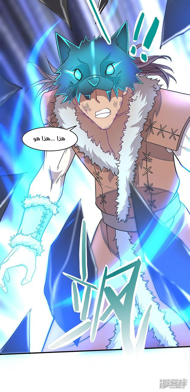 Read Return Of Immortal Emperor AR Manga Online