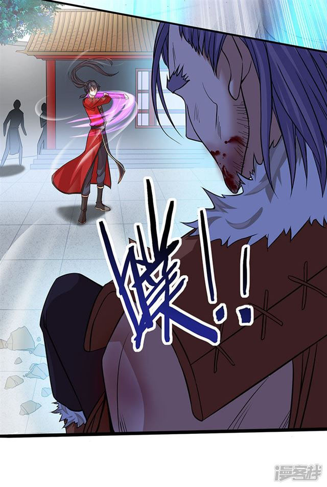 Read Return Of Immortal Emperor AR Manga Online
