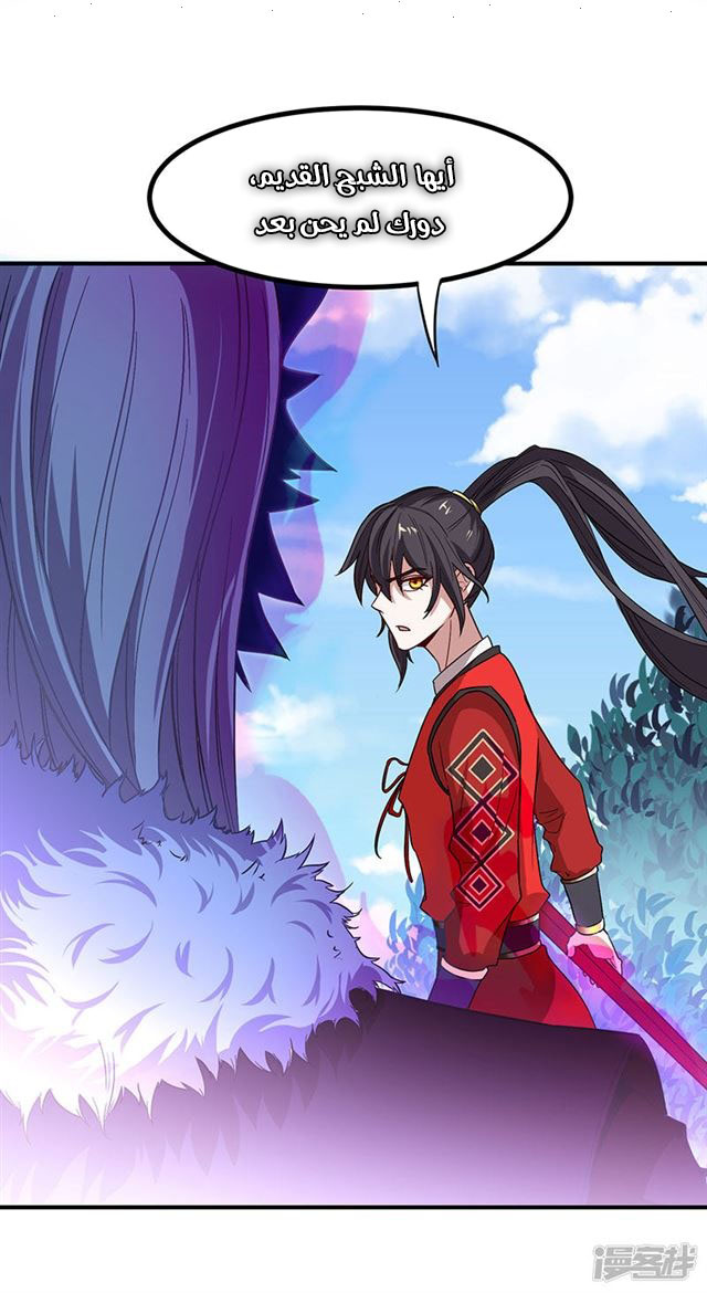 Read Return Of Immortal Emperor AR Manga Online