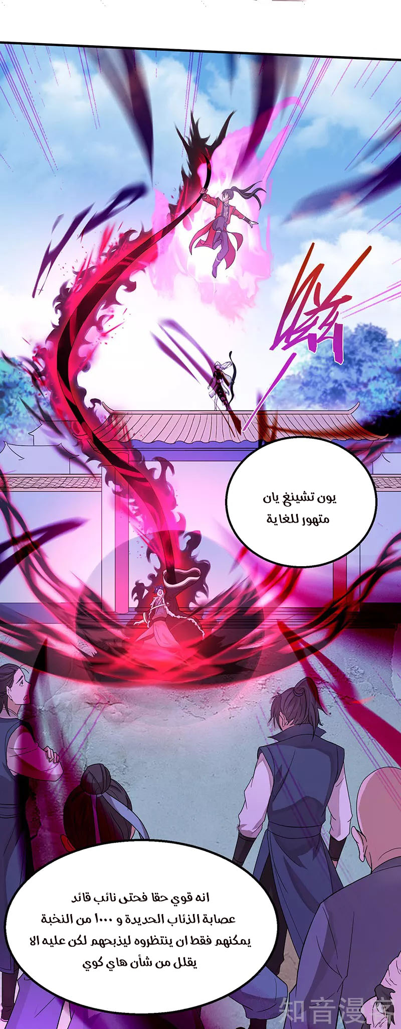 Read Return Of Immortal Emperor AR Manga Online