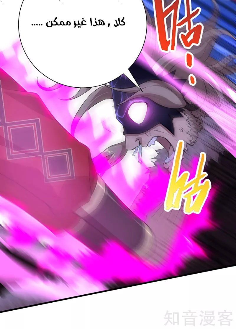 Read Return Of Immortal Emperor AR Manga Online