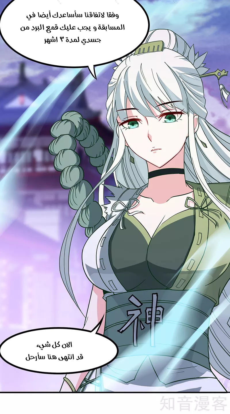 Read Return Of Immortal Emperor AR Manga Online