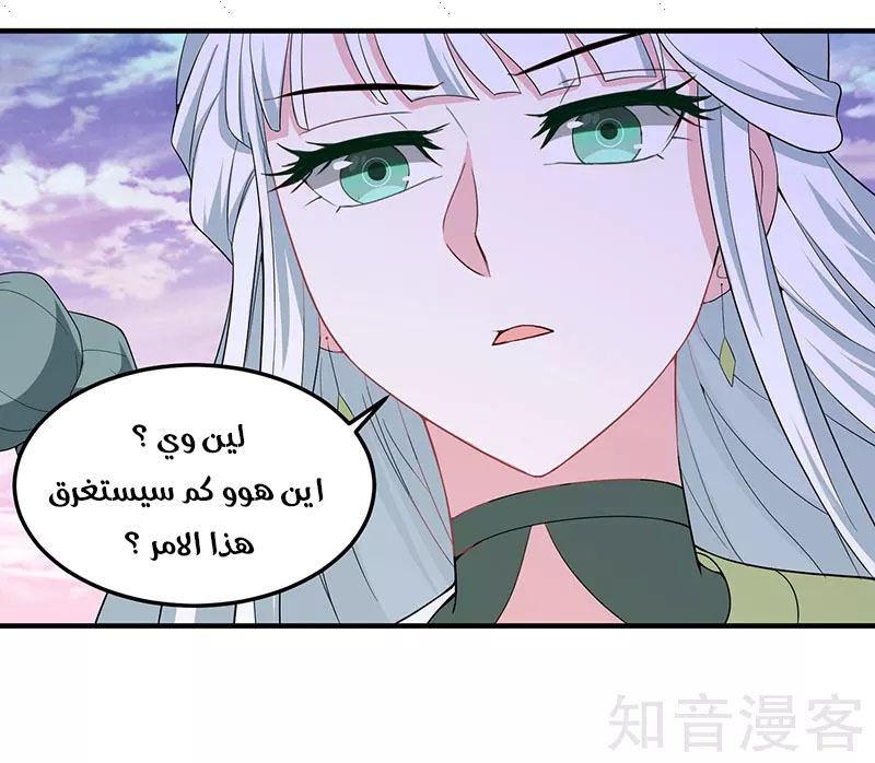 Read Return Of Immortal Emperor AR Manga Online