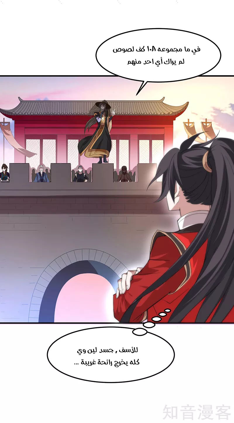Read Return Of Immortal Emperor AR Manga Online