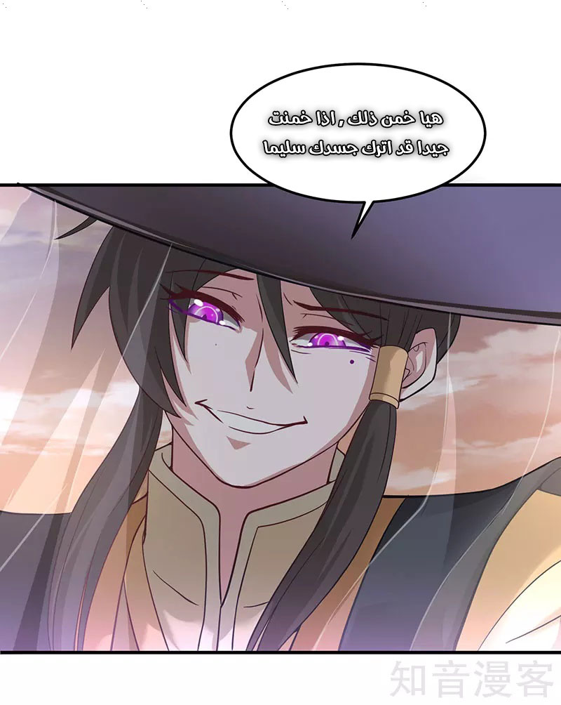 Read Return Of Immortal Emperor AR Manga Online
