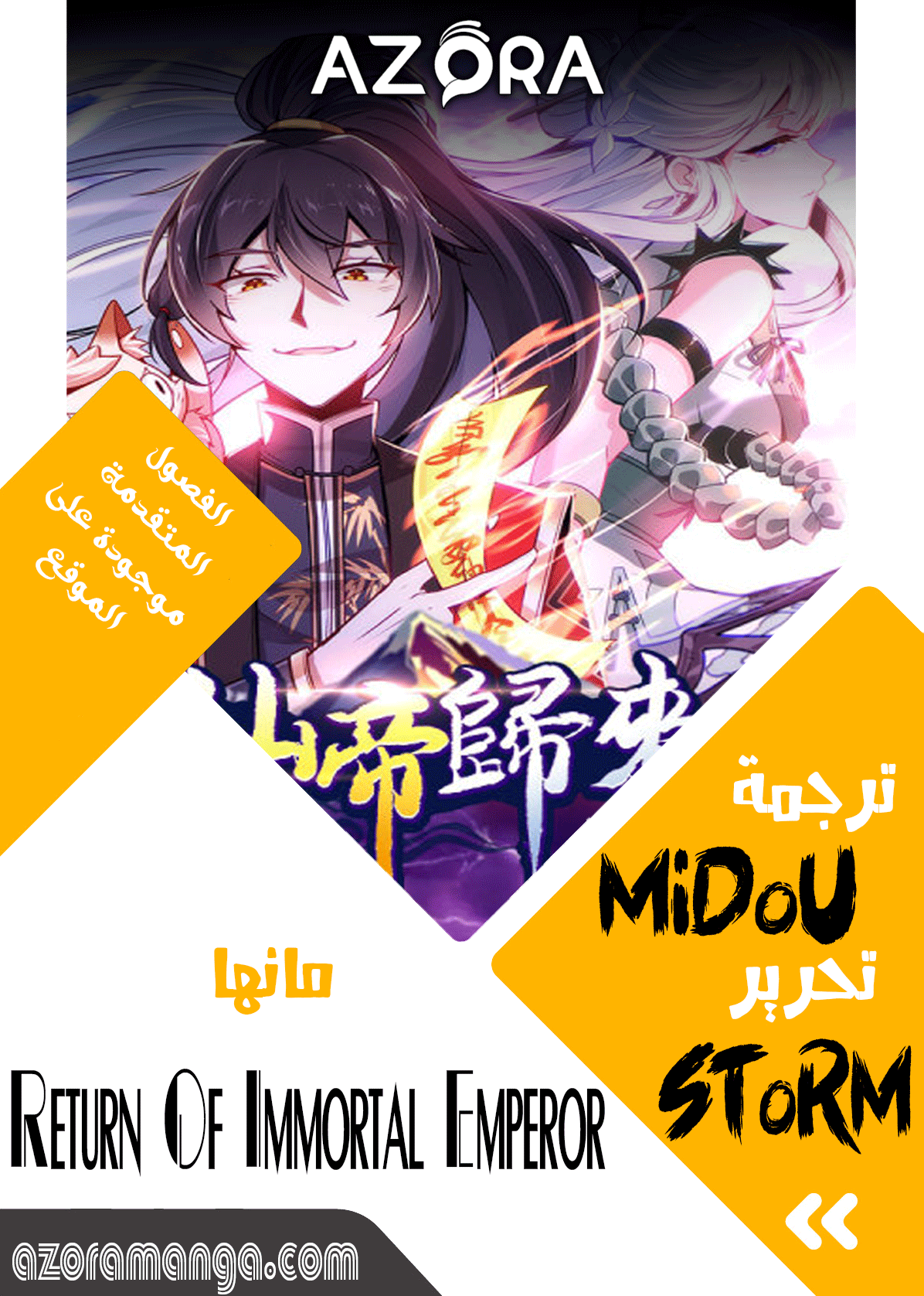 Read Return Of Immortal Emperor AR Manga Online
