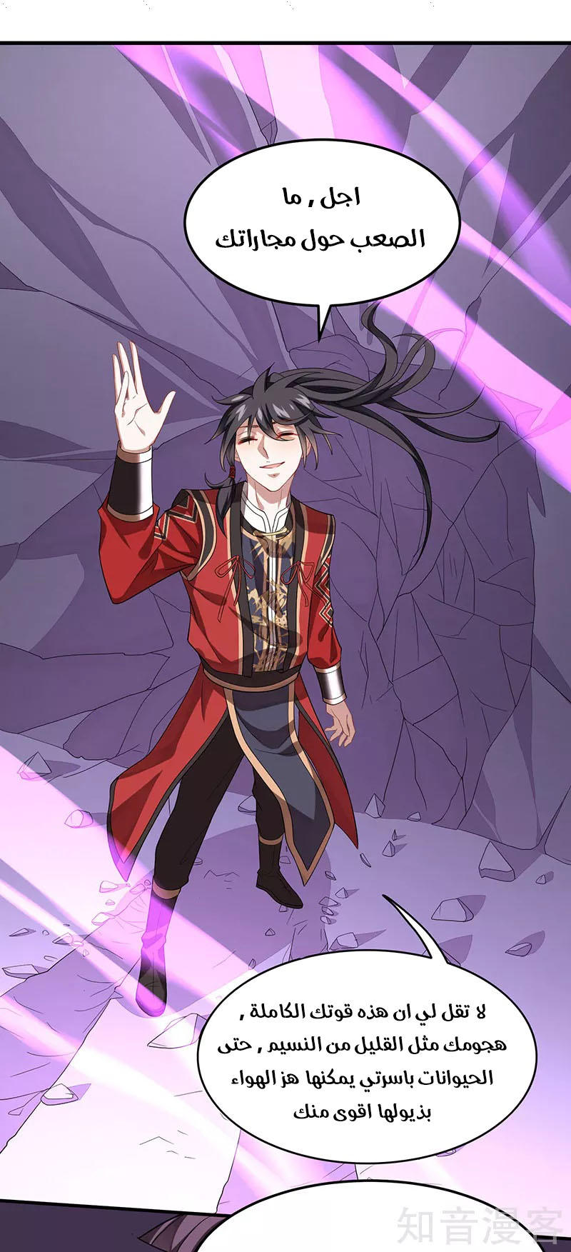 Read Return Of Immortal Emperor AR Manga Online