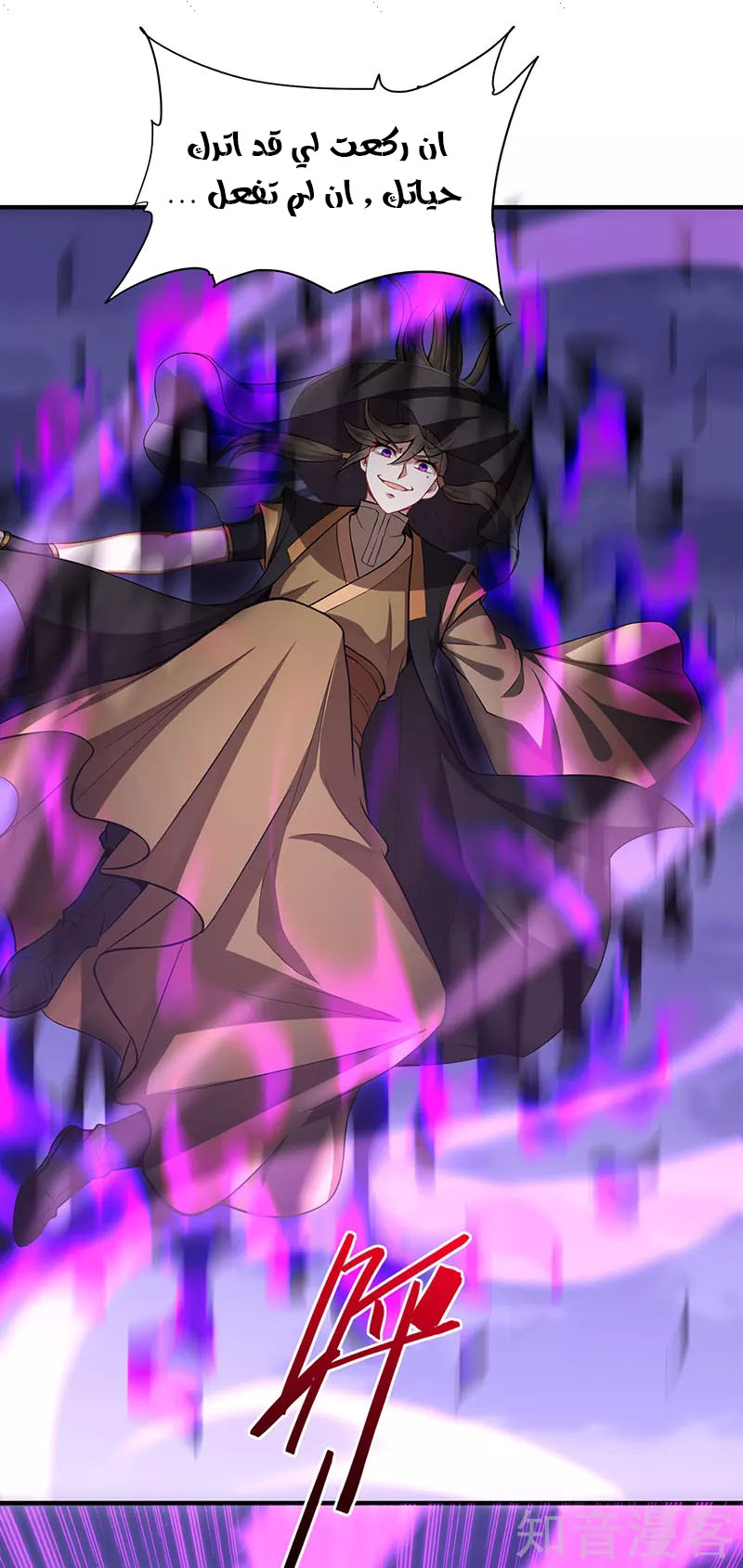 Read Return Of Immortal Emperor AR Manga Online