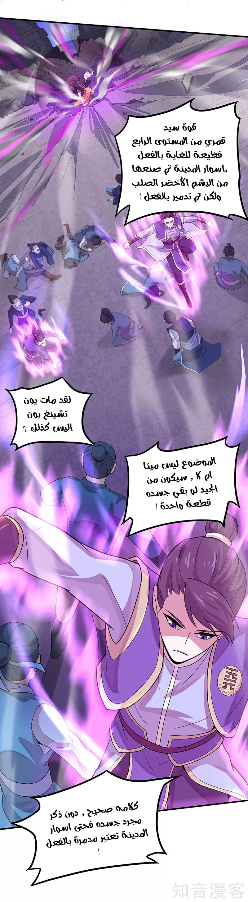 Read Return Of Immortal Emperor AR Manga Online