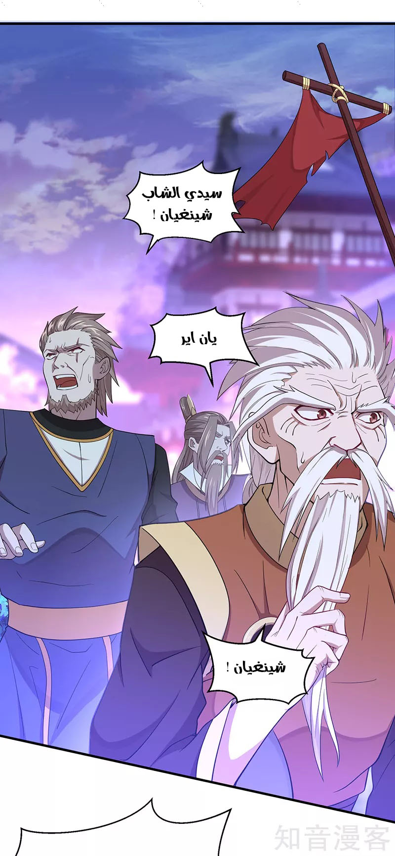 Read Return Of Immortal Emperor AR Manga Online