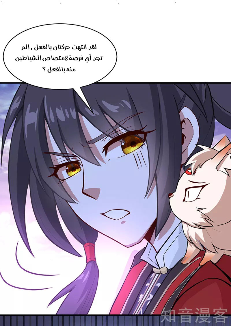 Read Return Of Immortal Emperor AR Manga Online