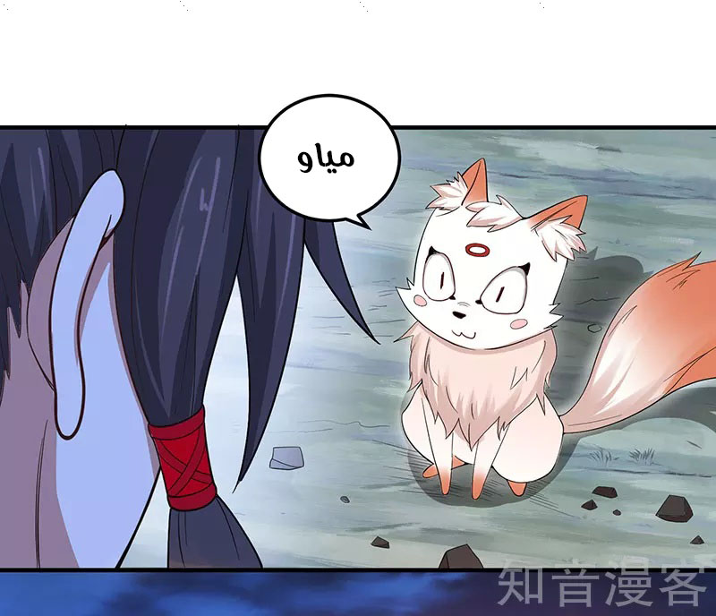 Read Return Of Immortal Emperor AR Manga Online