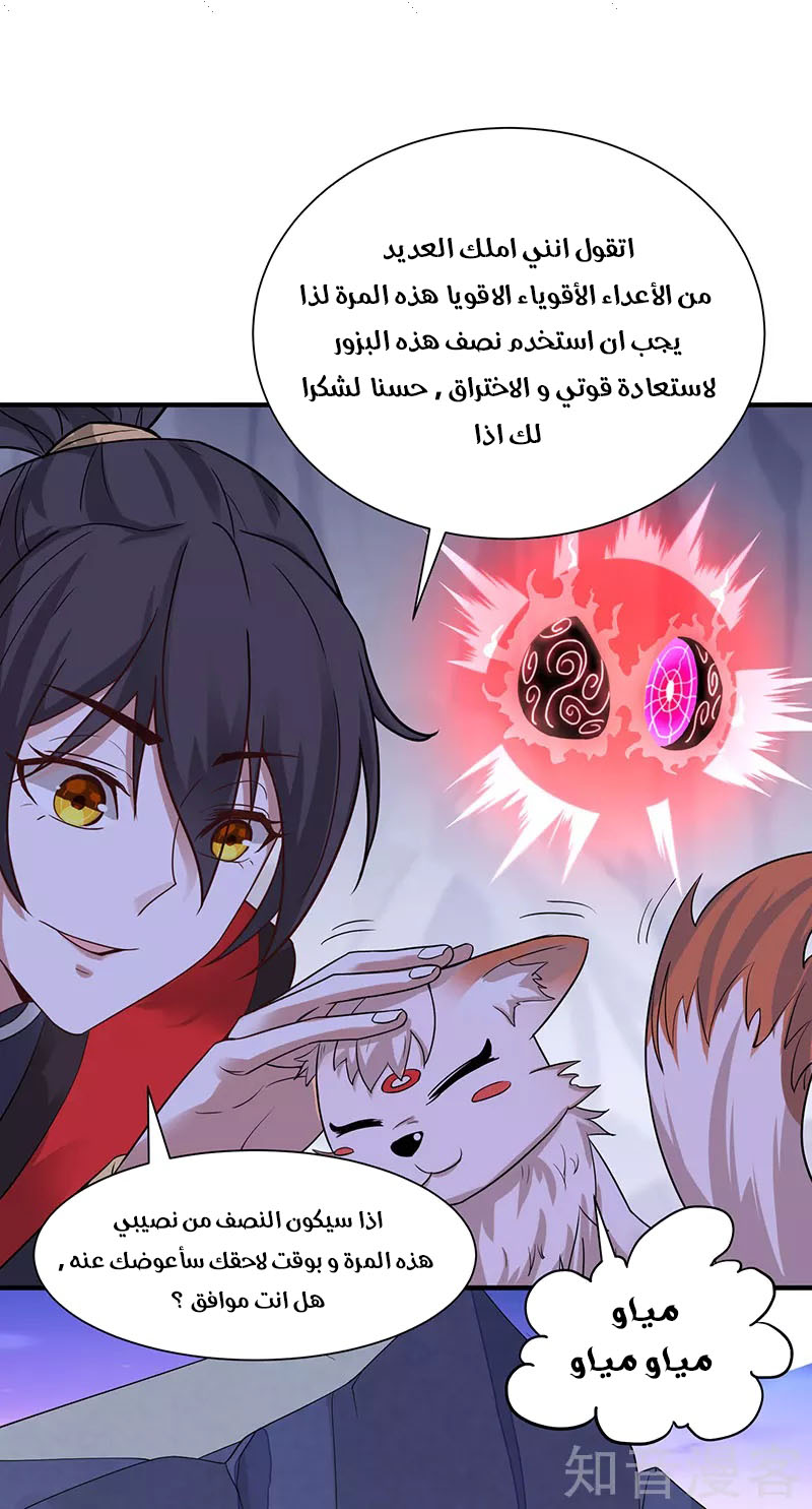 Read Return Of Immortal Emperor AR Manga Online