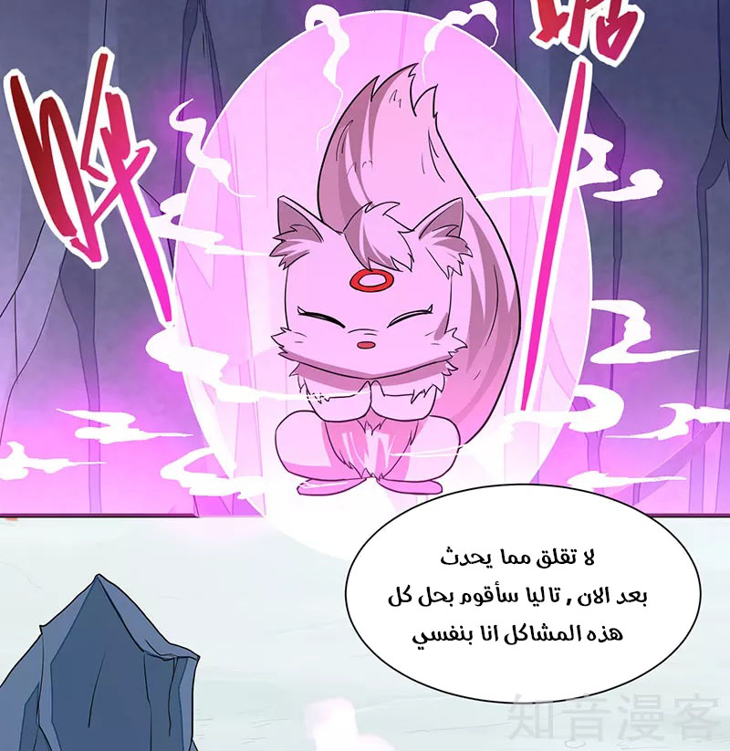 Read Return Of Immortal Emperor AR Manga Online