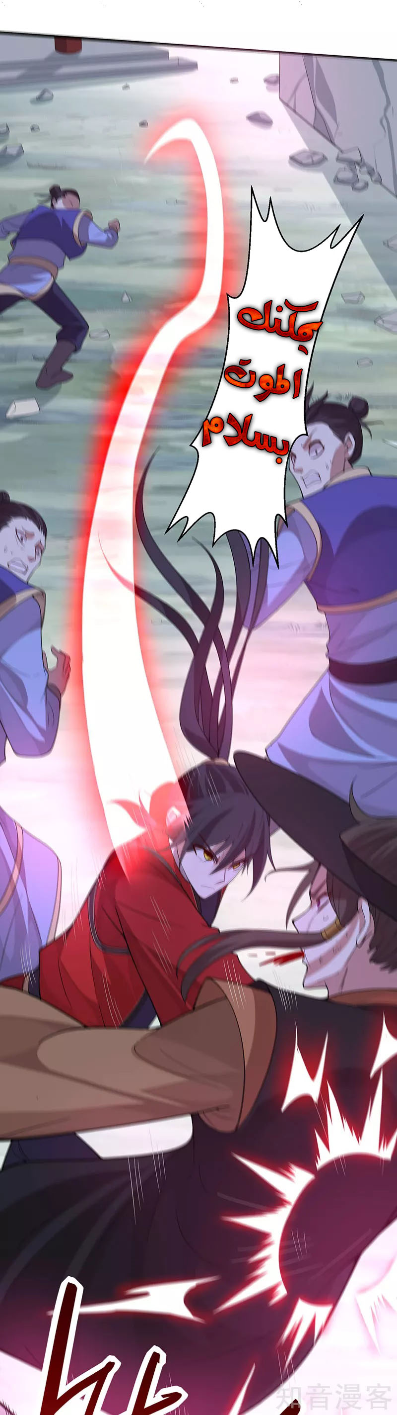 Read Return Of Immortal Emperor AR Manga Online