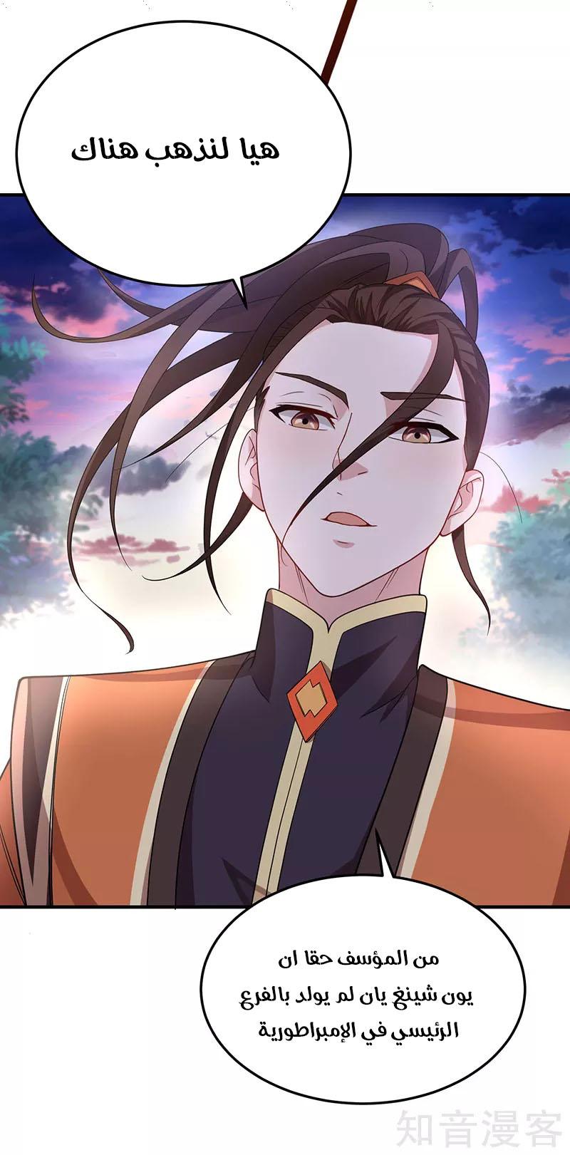 Read Return Of Immortal Emperor AR Manga Online