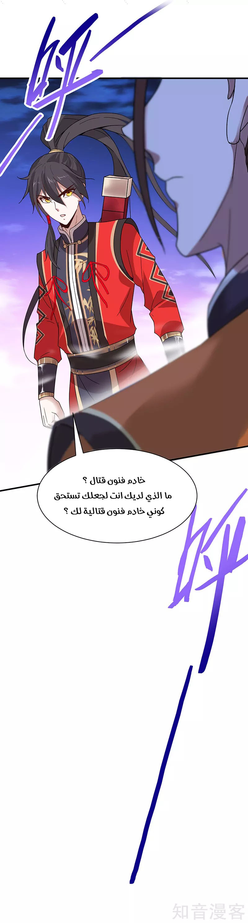 Read Return Of Immortal Emperor AR Manga Online