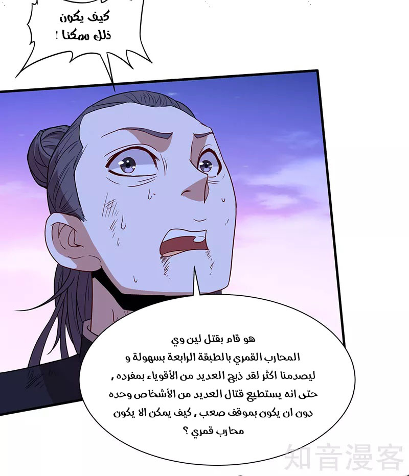 Read Return Of Immortal Emperor AR Manga Online