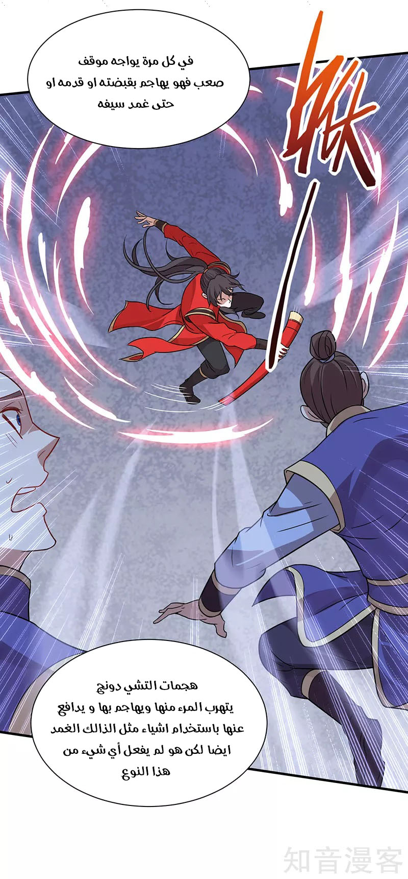 Read Return Of Immortal Emperor AR Manga Online