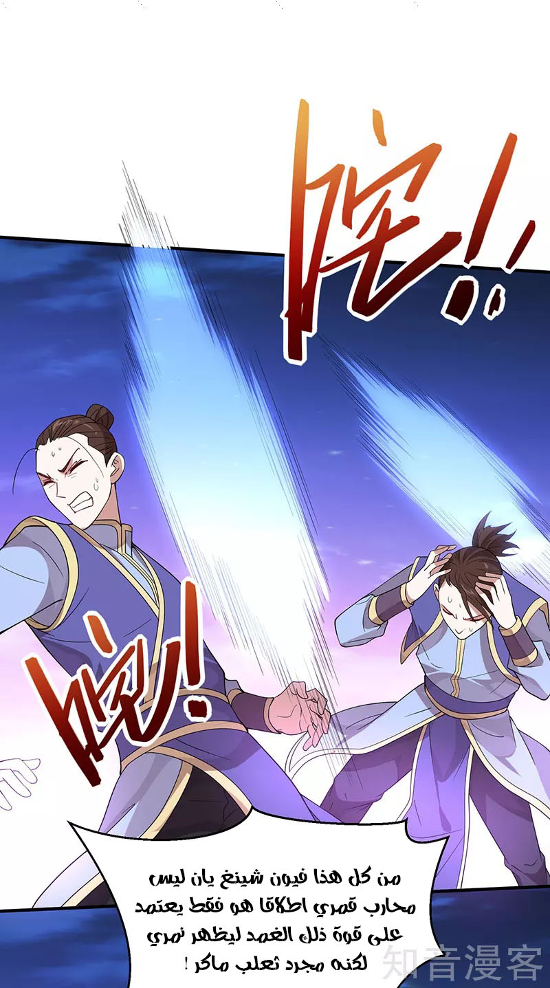 Read Return Of Immortal Emperor AR Manga Online