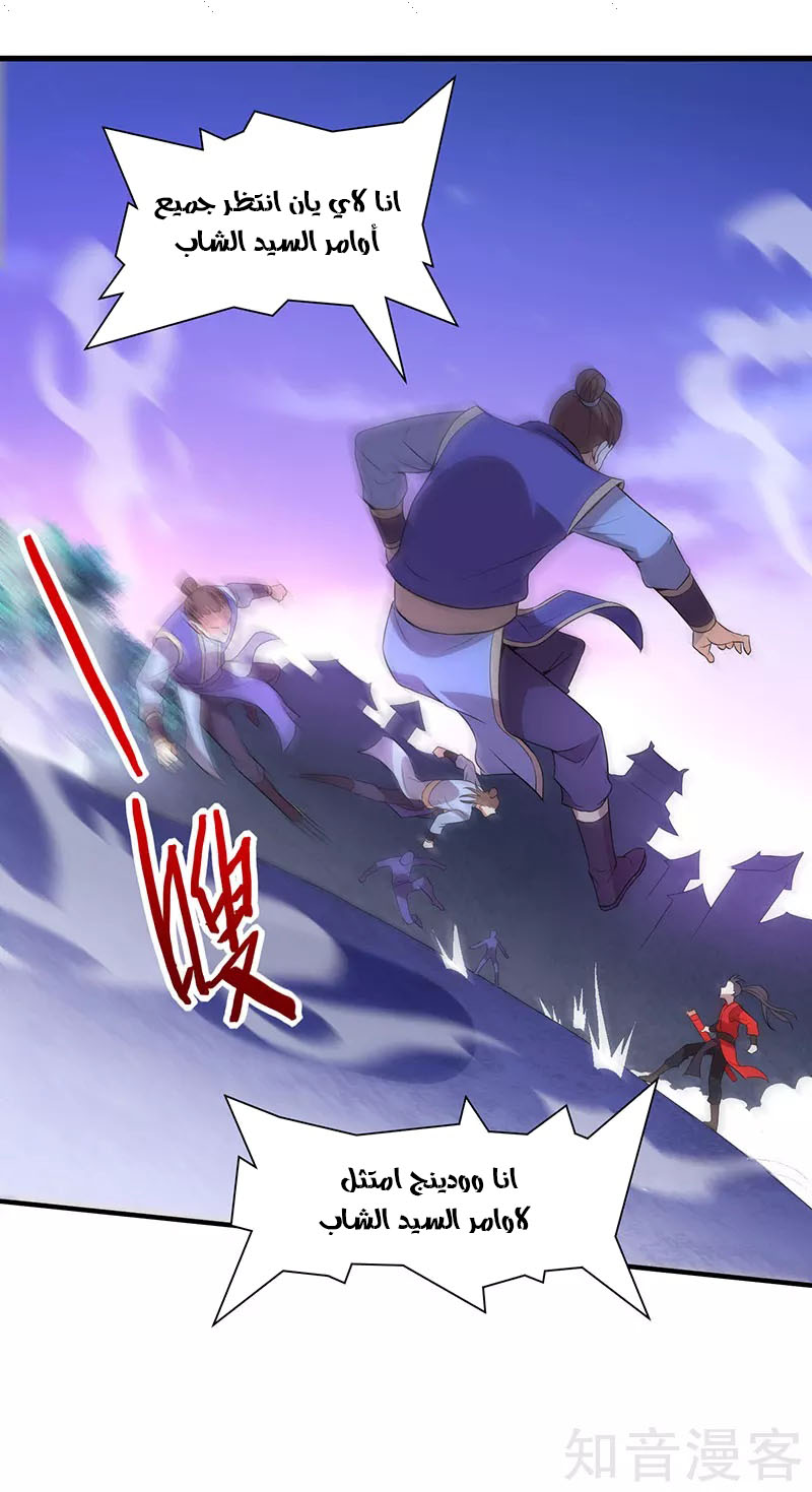 Read Return Of Immortal Emperor AR Manga Online