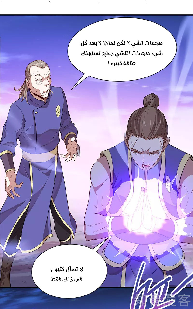 Read Return Of Immortal Emperor AR Manga Online