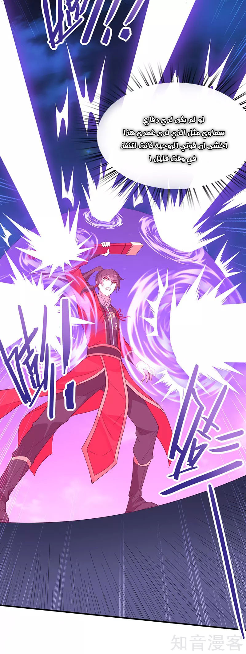 Read Return Of Immortal Emperor AR Manga Online