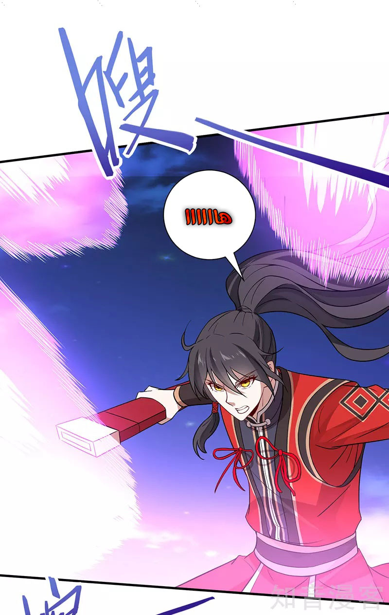 Read Return Of Immortal Emperor AR Manga Online