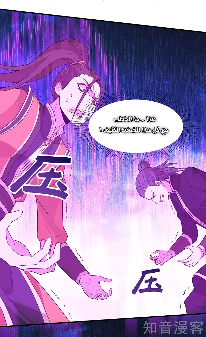 Read Return Of Immortal Emperor AR Manga Online