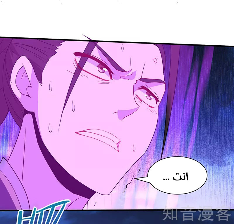 Read Return Of Immortal Emperor AR Manga Online