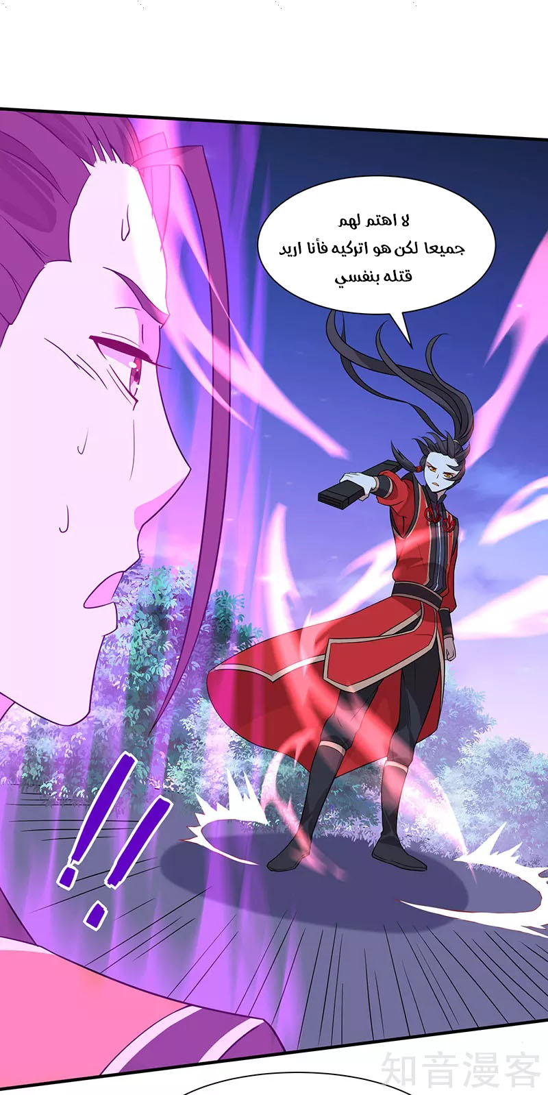 Read Return Of Immortal Emperor AR Manga Online