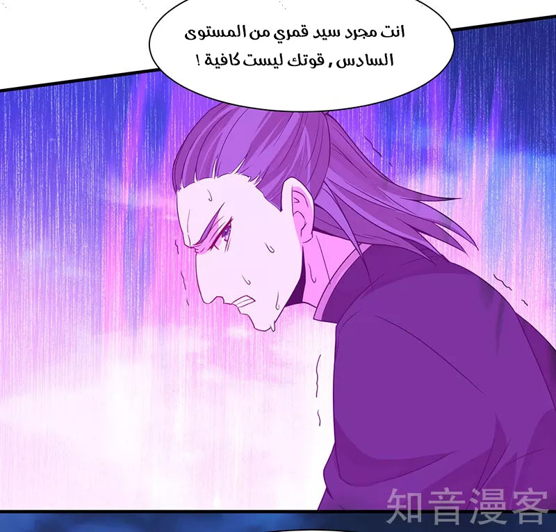 Read Return Of Immortal Emperor AR Manga Online